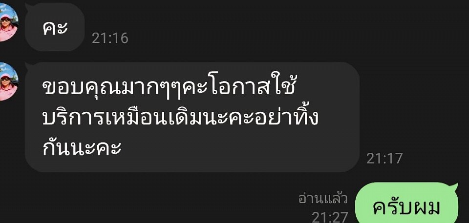 รีวิวล์จากลูกค้าที่ใช้บริการกับเรา